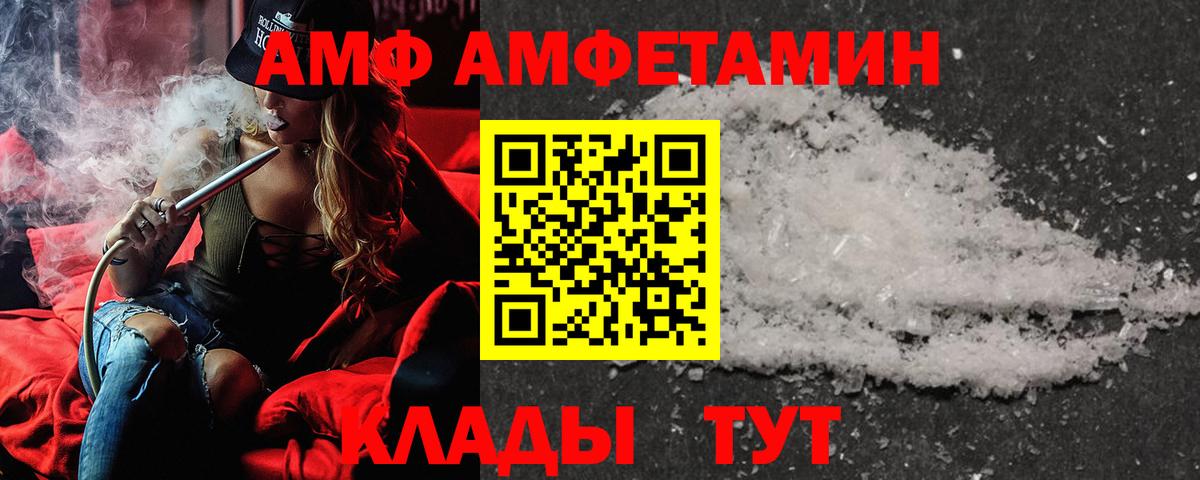Кропоткин  АМФ  Вход с VPN  АМФЕТАМИН 98% 