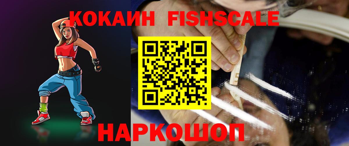 Кропоткин  КОКАИН Колумбийский  Вход с VPN  Cocaine Колумбийский 