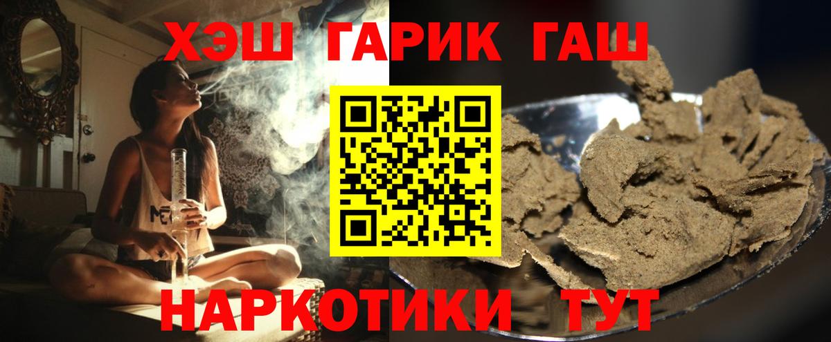 Гашиш Cannabis  ГАШ гашик  Вход с VPN  ГАШИШ  Кропоткин 