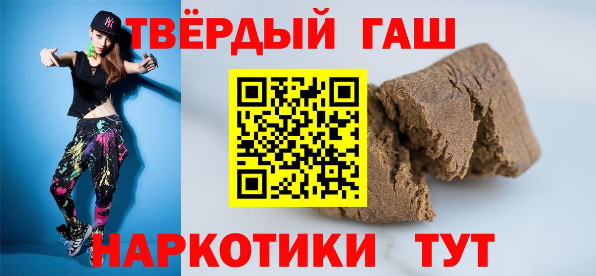 Гашиш хэш Кропоткин