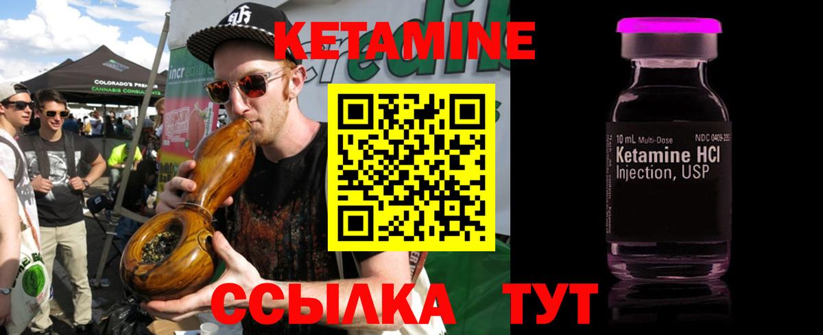 КЕТАМИН ketamine  Вход с VPN  Кропоткин  Кетамин ketamine 