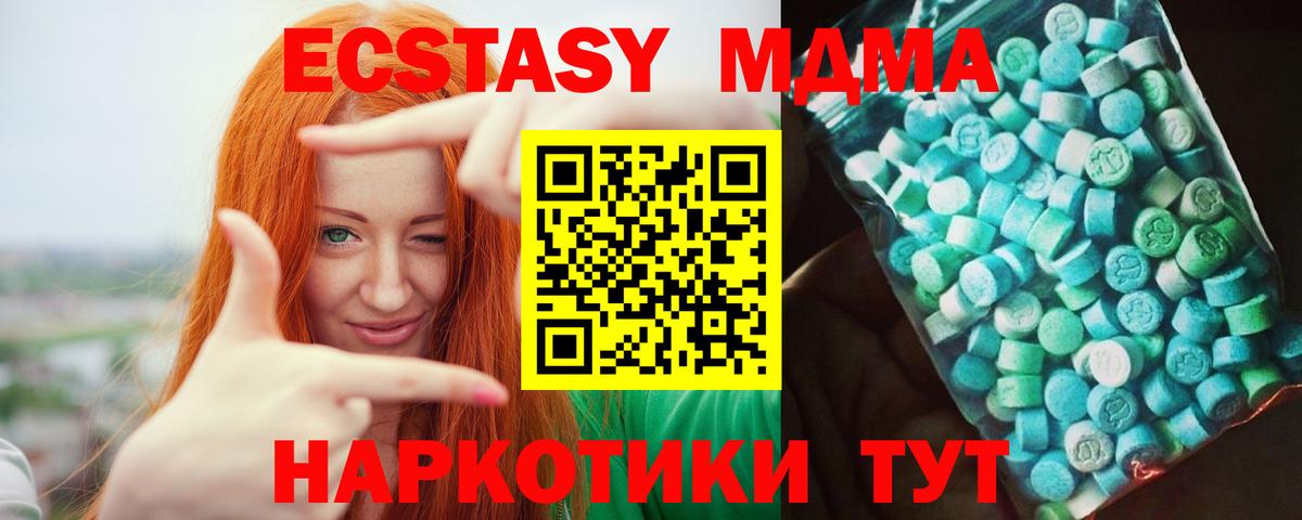 Кропоткин  MDMA кристаллы  MDMA кристаллы  МДМА  Вход с VPN 
