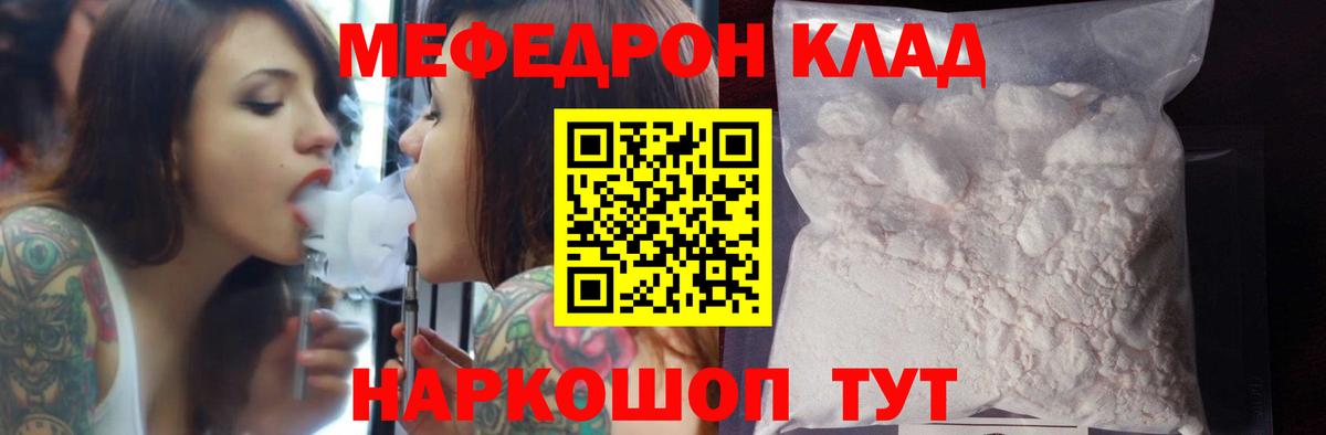 Меф мяу мяу  МЯУ-МЯУ  где продают наркотики  Вход с VPN  Меф VHQ  Кропоткин 