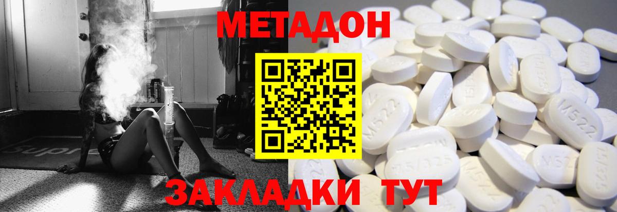 Кропоткин  МЕТАДОН белоснежный  kraken ONION  Вход с VPN  Метадон VHQ 