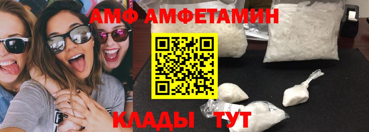 Кропоткин  МЕТАМФЕТАМИН витя  Вход с VPN  МЕТАМФЕТАМИН витя 