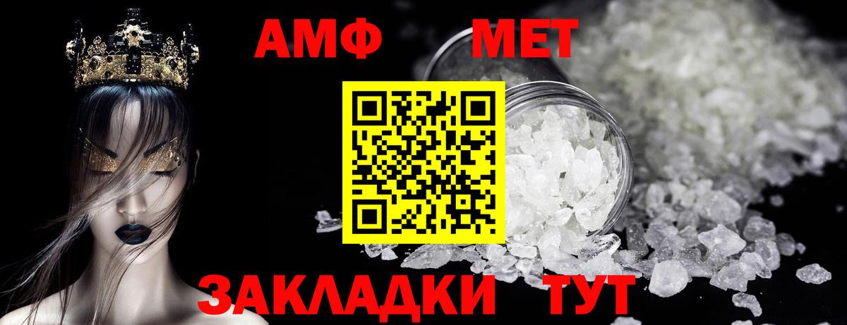 Первитин винт Кропоткин