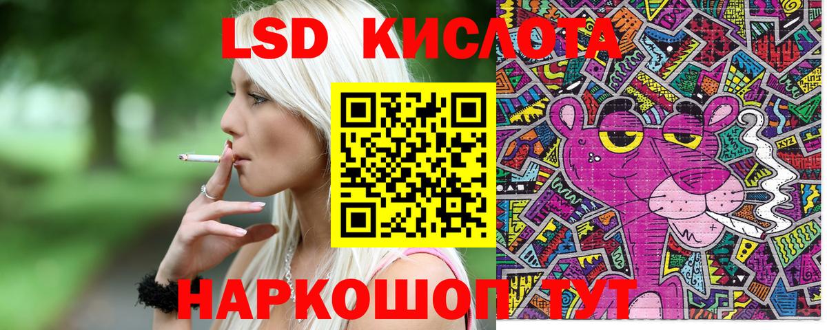 Марки 25I-NBOMe 1500мкг Кропоткин